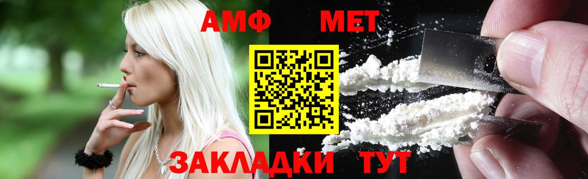 Amphetamine VHQ  Вход с VPN  Батайск 