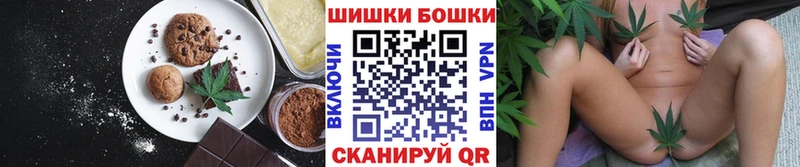 Печенье с ТГК марихуана  цены   Батайск 