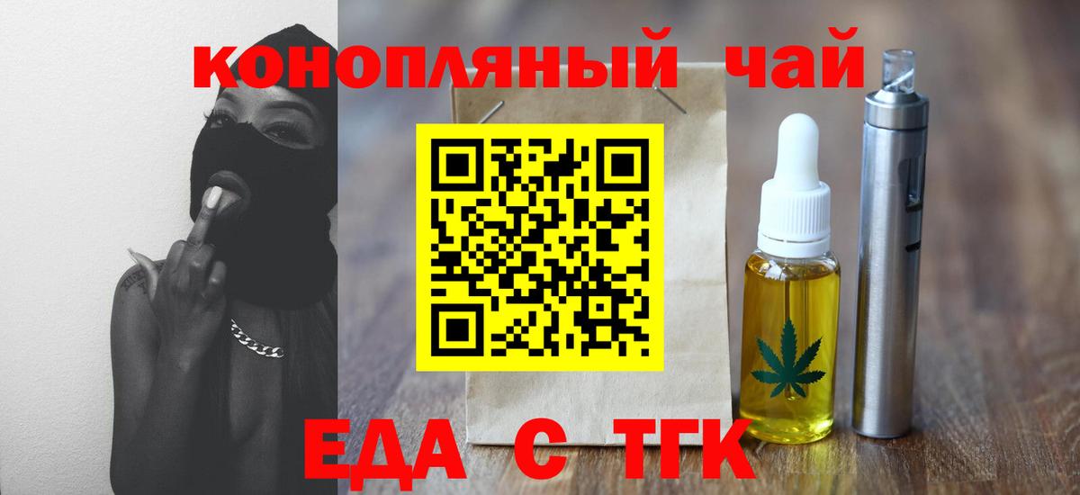 Батайск  Canna-Cookies конопля  Вход с VPN 