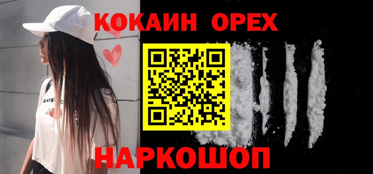 Cocaine 97% Батайск