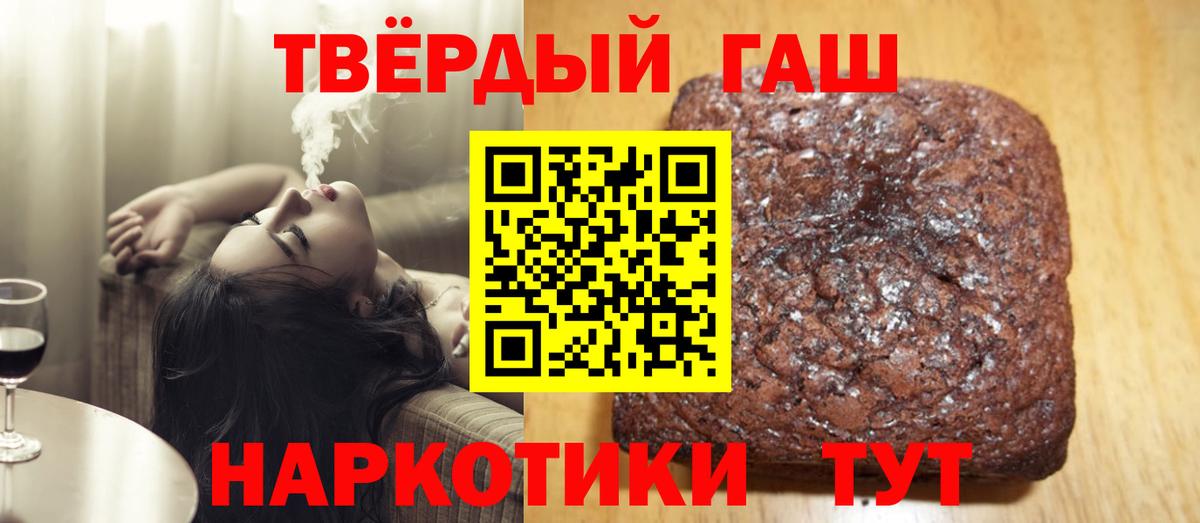 ГАШ  Гашиш ice o lator  Вход с VPN  ГАШИШ хэш  Батайск 