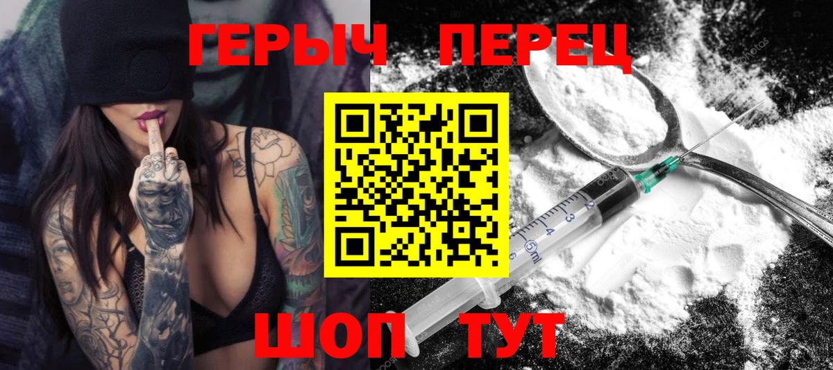 ГЕРОИН  Вход с VPN  Батайск  ГЕРОИН белый 