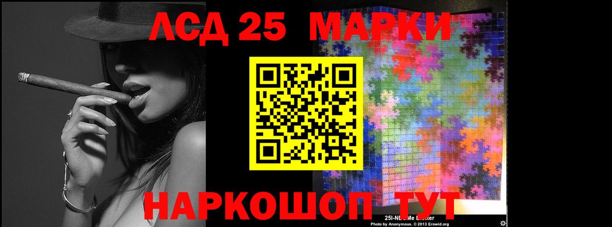 LSD-25 экстази ecstasy Батайск