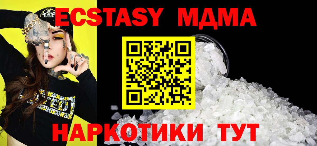 MDMA  MDMA VHQ  Вход с VPN  Батайск 