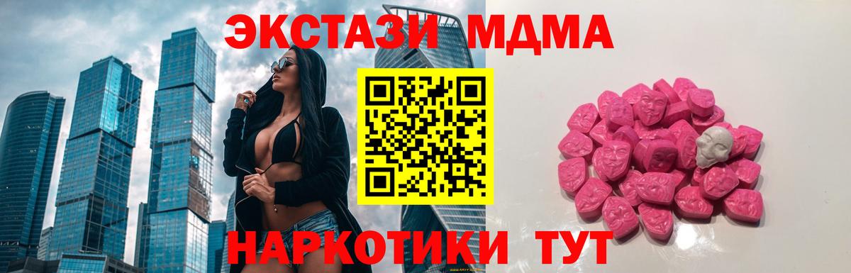 МДМА crystal Батайск