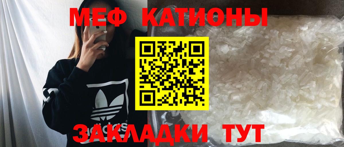 Меф мяу мяу мука Батайск