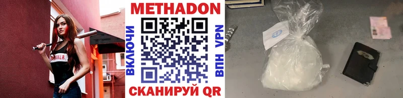 МЕТАДОН кристалл  Батайск 