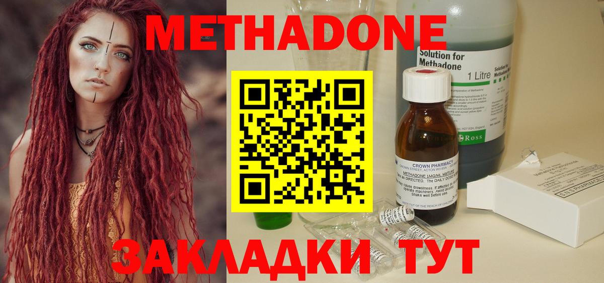 Метадон мёд  Метадон VHQ  Батайск  ссылка на мегу рабочий сайт  Вход с VPN 