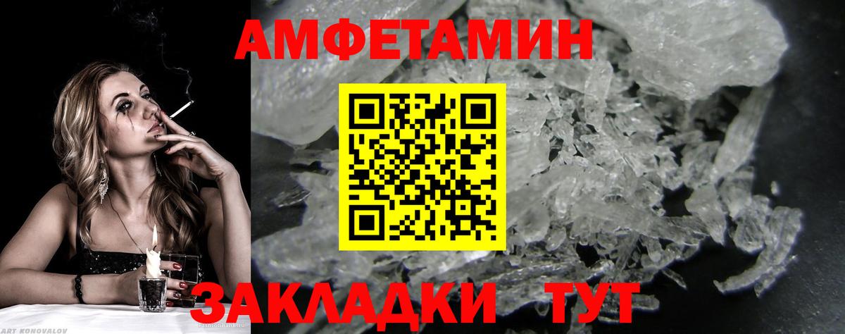 МЕТАМФЕТАМИН кристалл  Вход с VPN  Батайск 