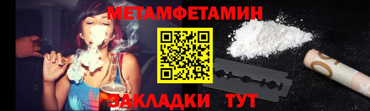Первитин пудра Батайск