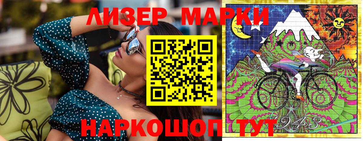 Батайск  Марки 25I-NBOMe 1,5мг  Марки NBOMe  Вход с VPN  Марки 25I-NBOMe 1,5мг 