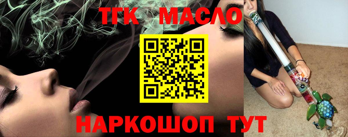 Дистиллят ТГК вейп Батайск