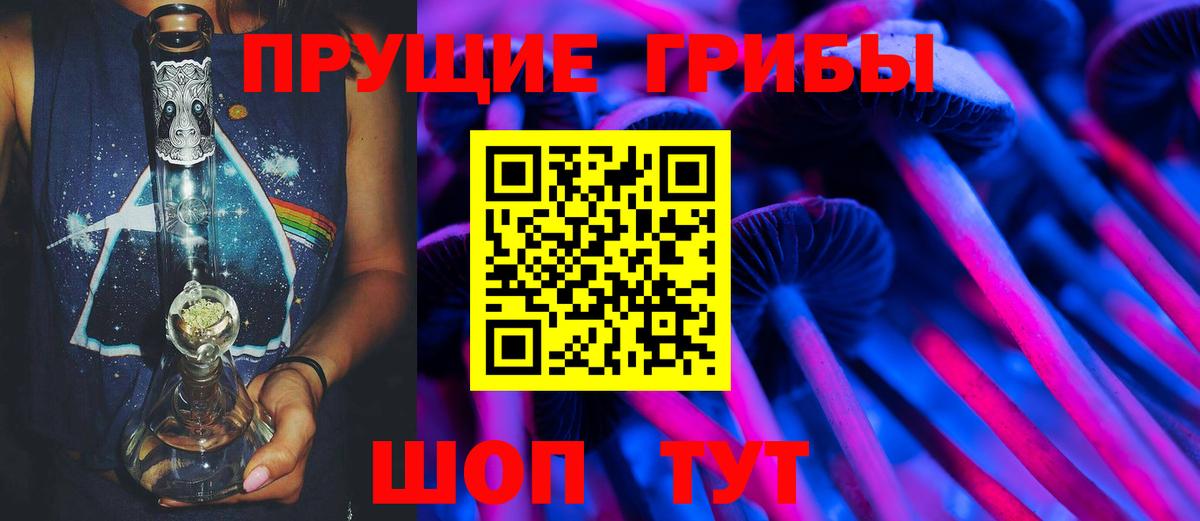 Псилоцибиновые грибы прущие грибы Батайск
