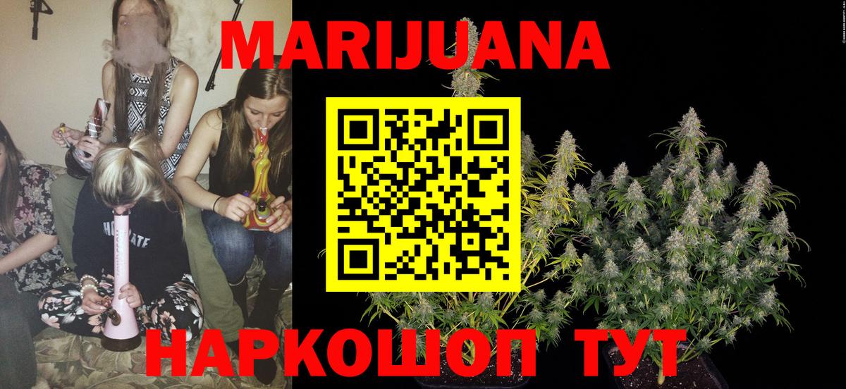 Шишки марихуана AK-47  Канабис гибрид  Батайск  Вход с VPN  МАРИХУАНА план 